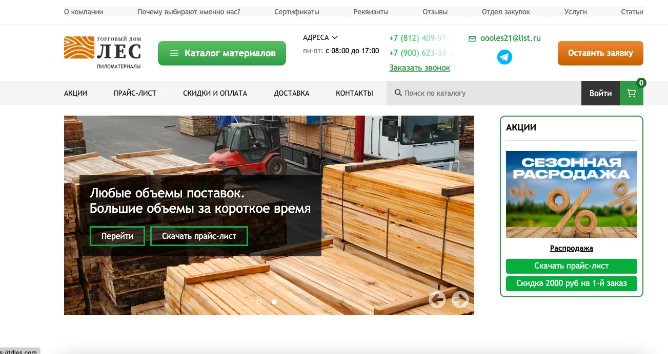 TDLES — îmbunătățiri site pe Bitrix